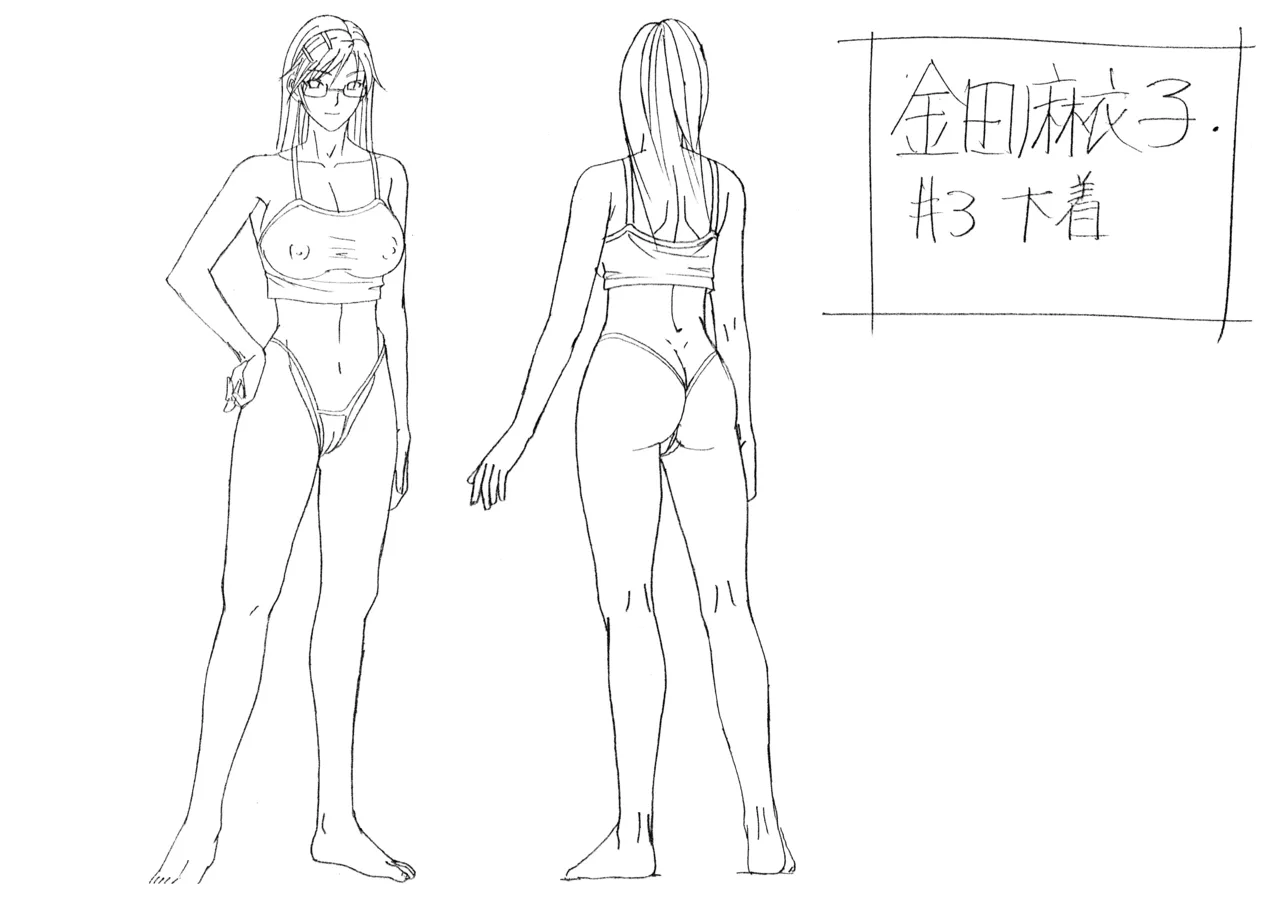 Settei: Discipline Page.39