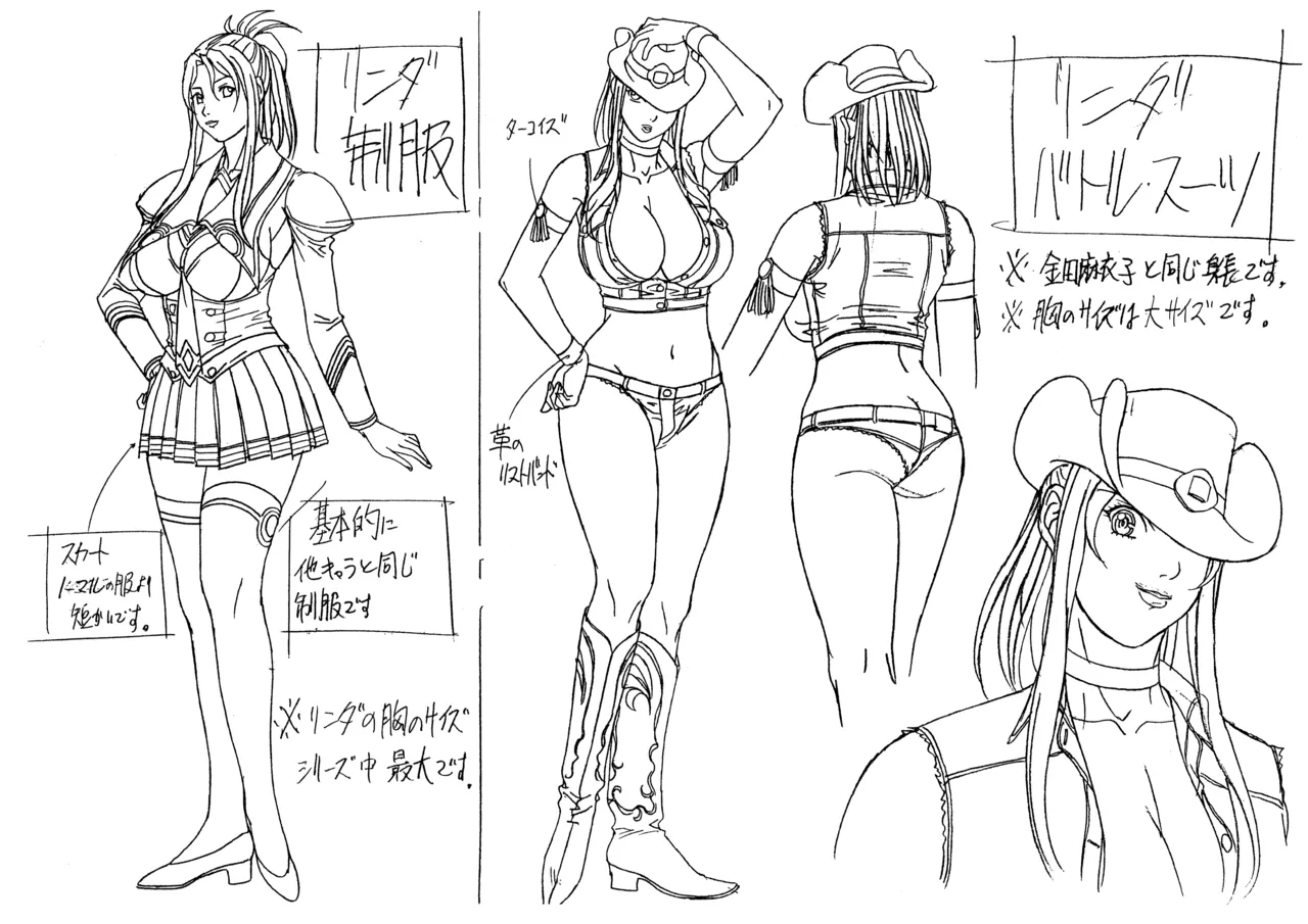 Settei: Discipline Page.41