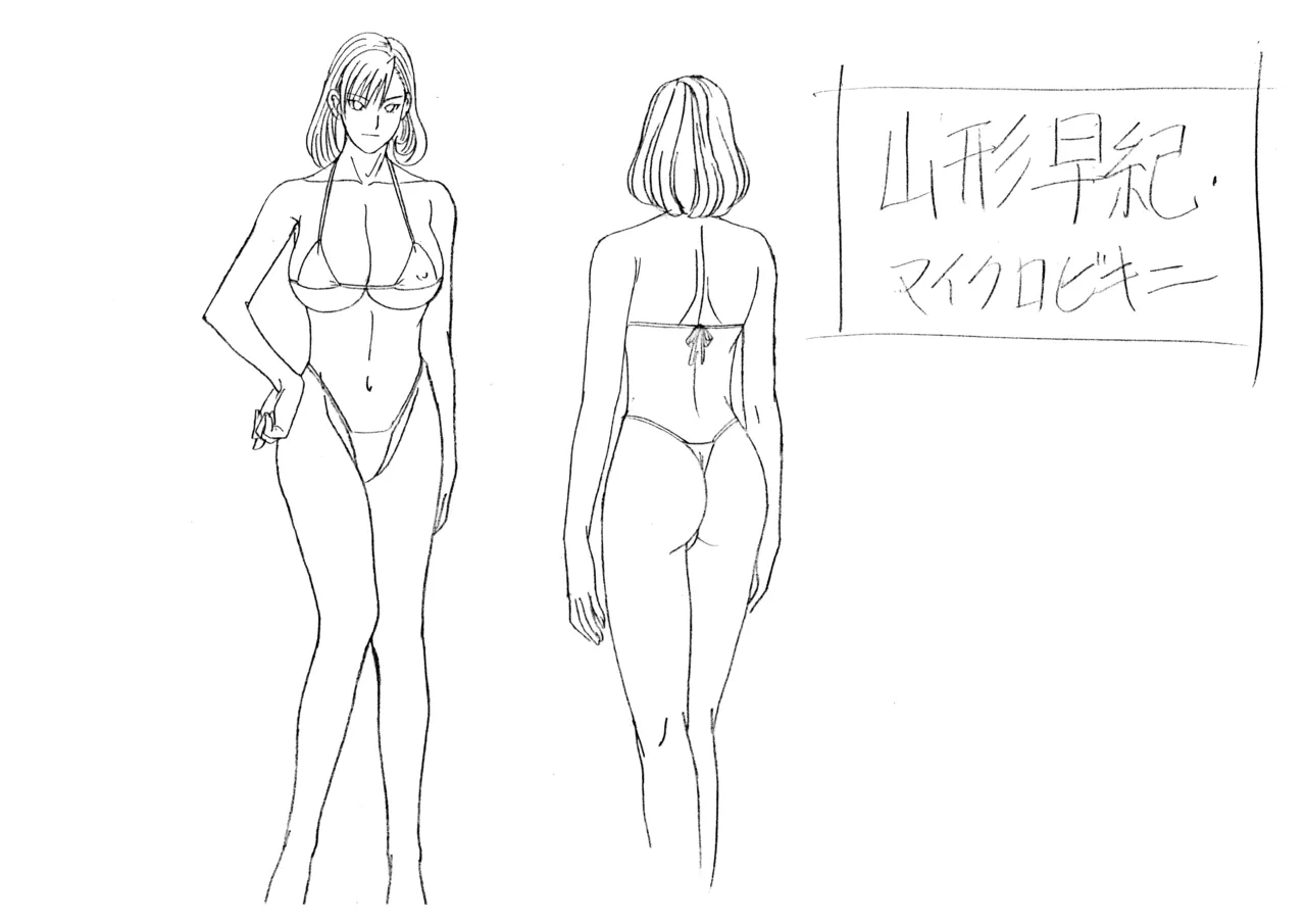 Settei: Discipline Page.42