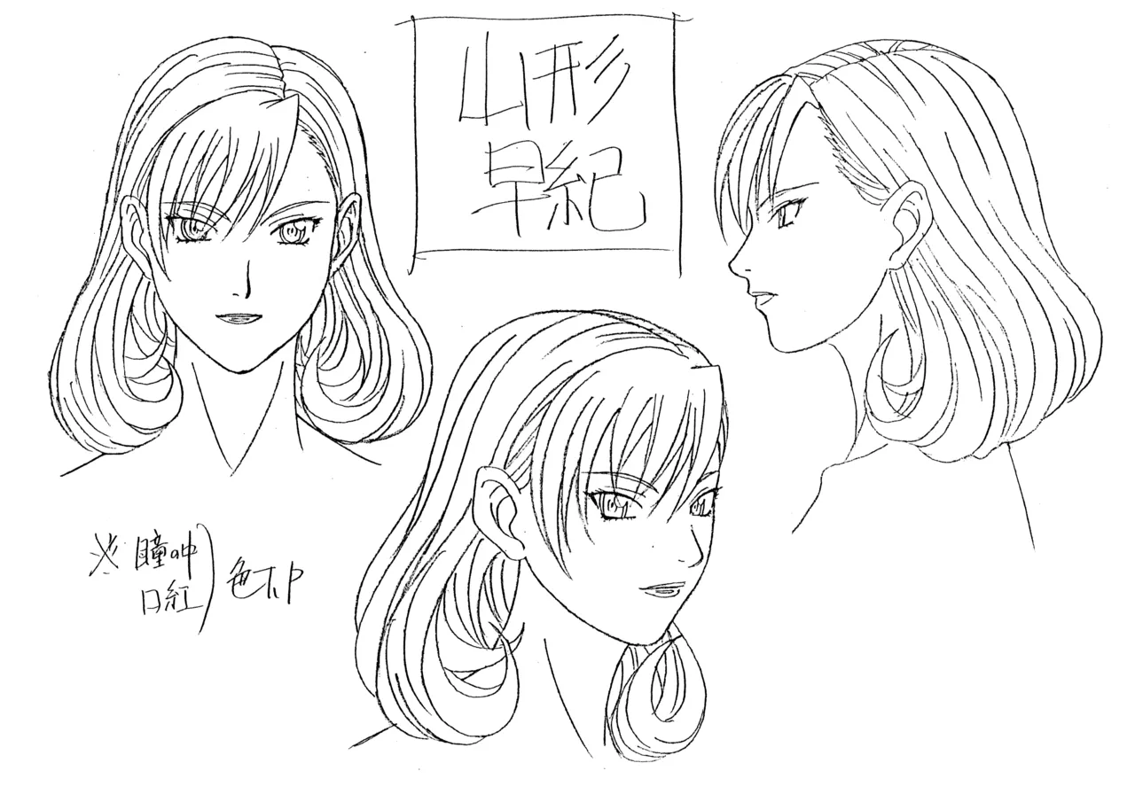 Settei: Discipline Page.43