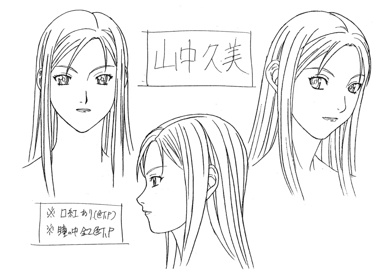 Settei: Discipline Page.49