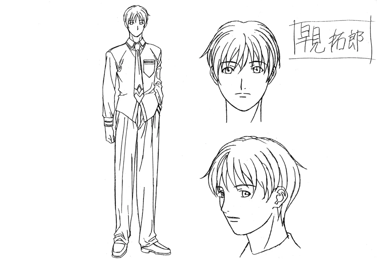 Settei: Discipline Page.57