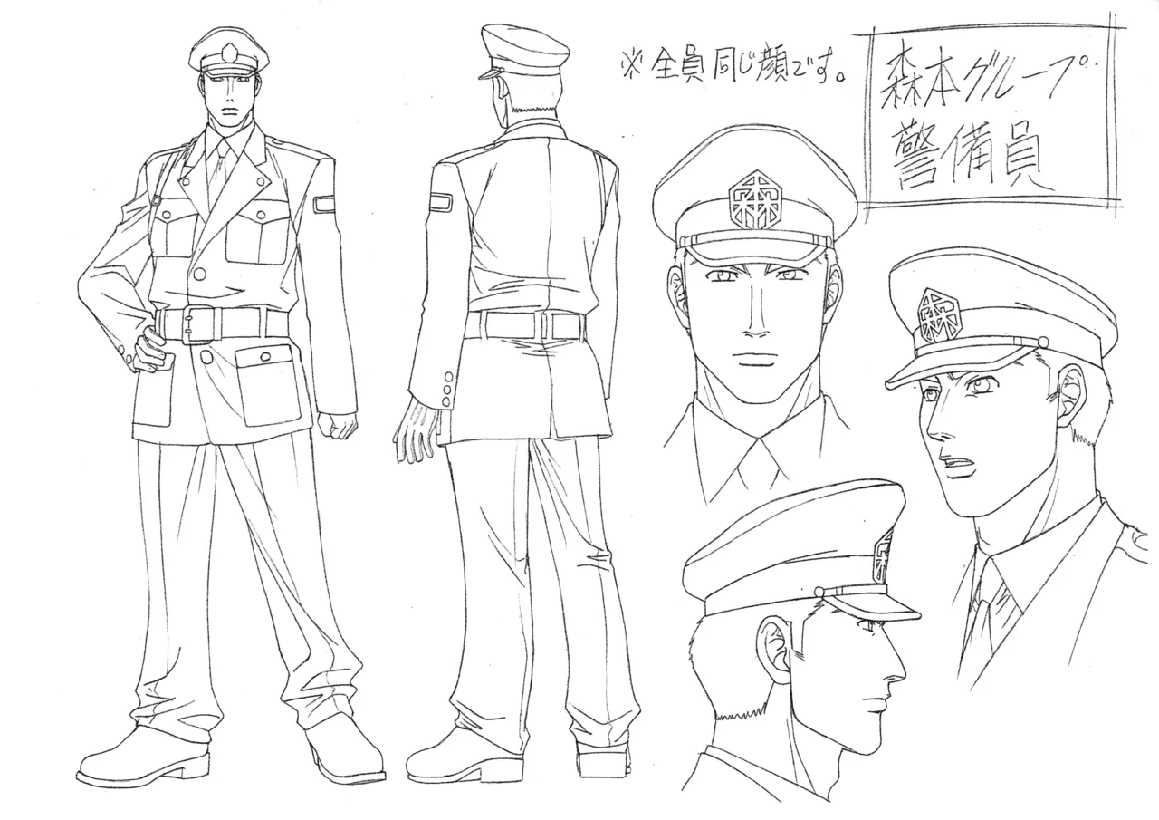 Settei: Discipline Page.68