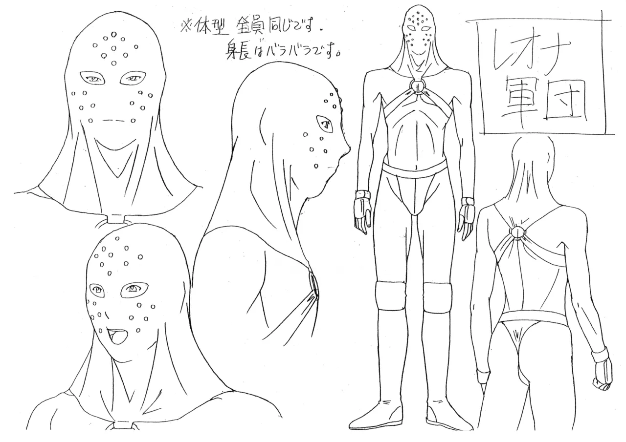 Settei: Discipline Page.69