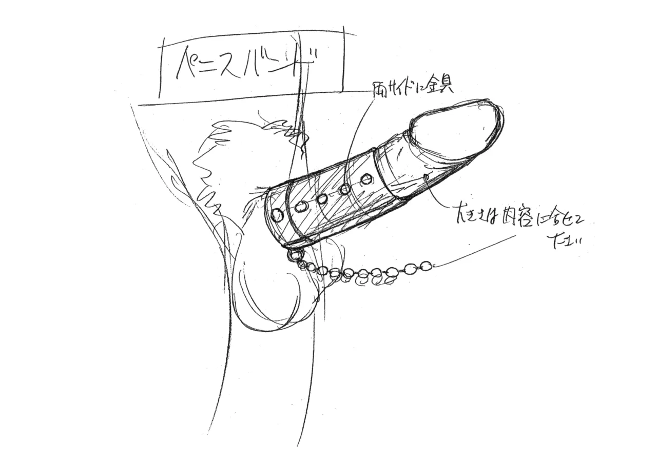 Settei: Discipline Page.72