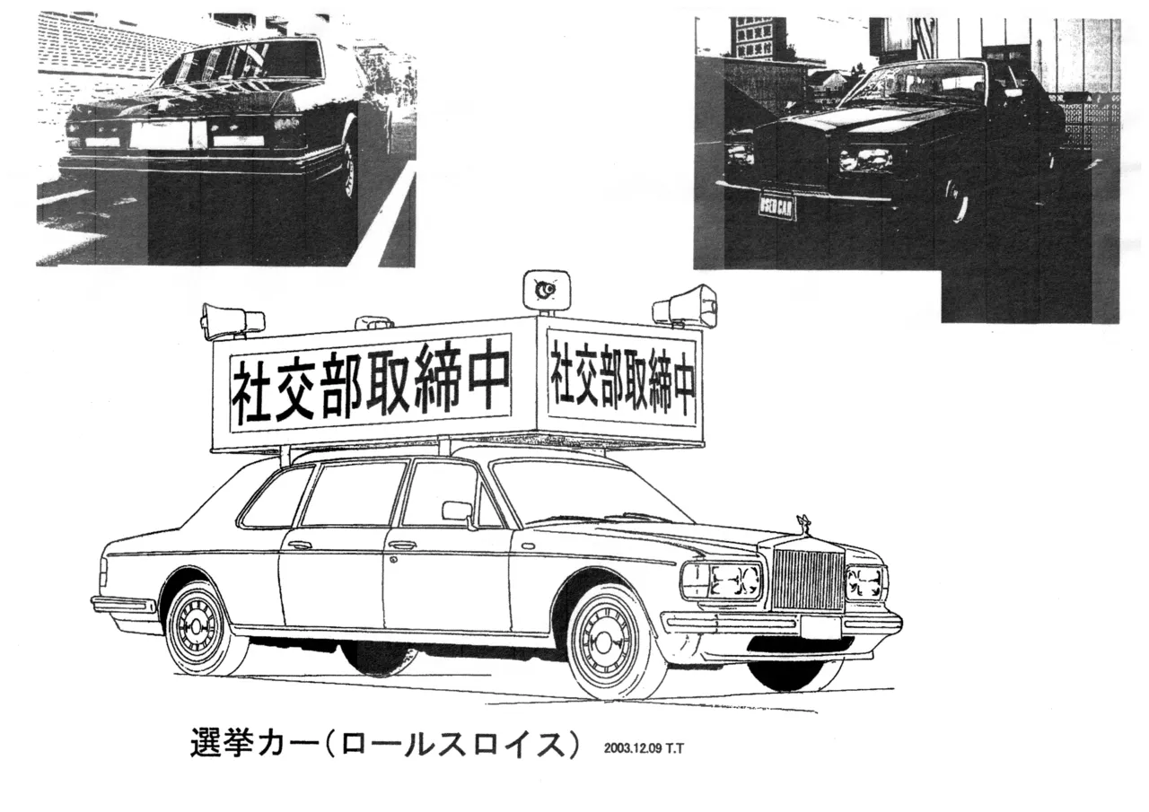 Settei: Discipline Page.75