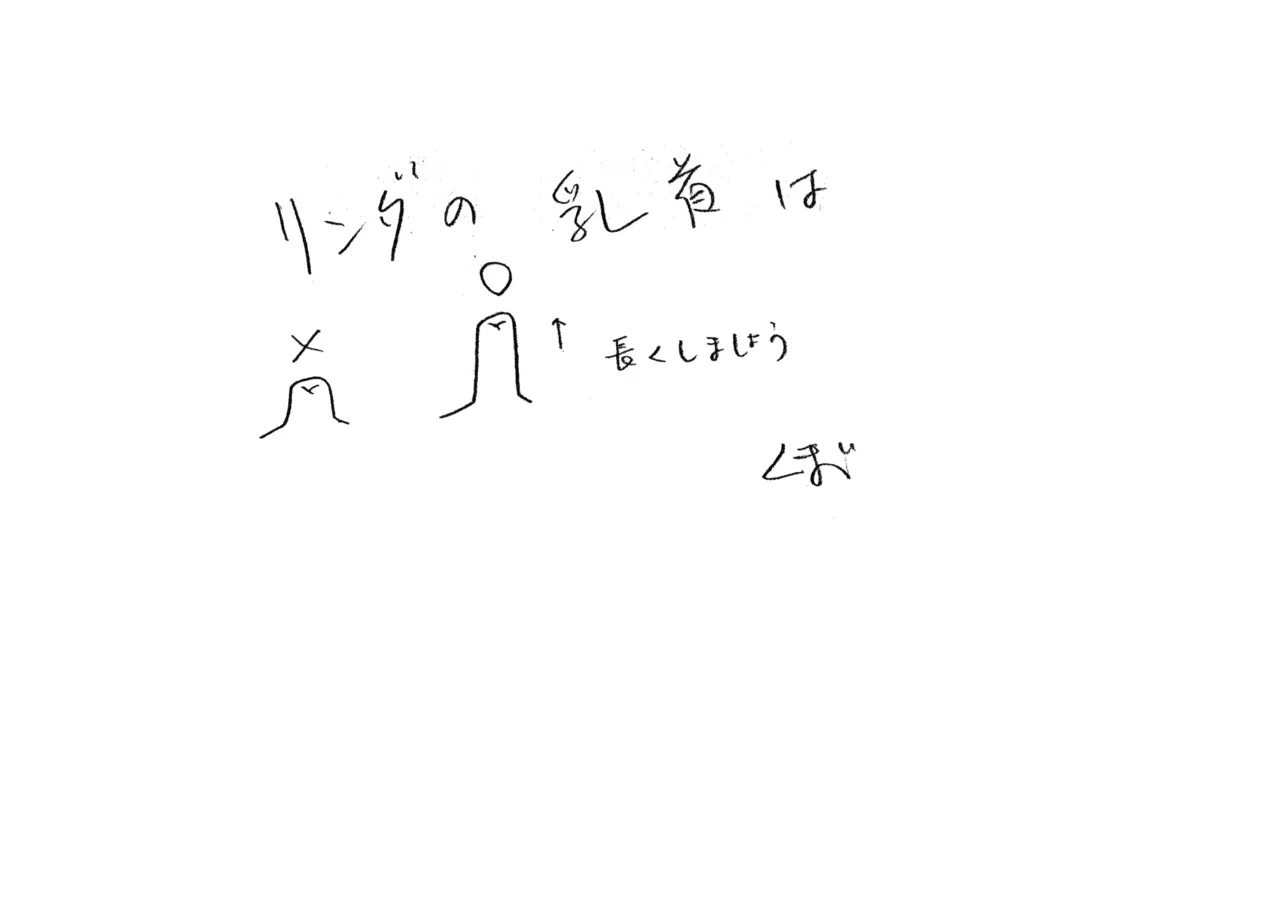 Settei: Discipline Page.76