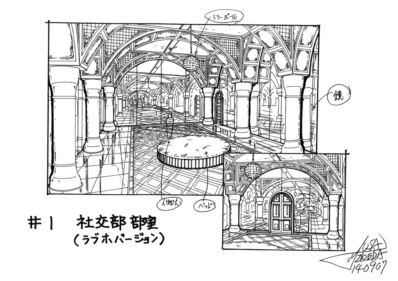 Settei: Discipline Page.80