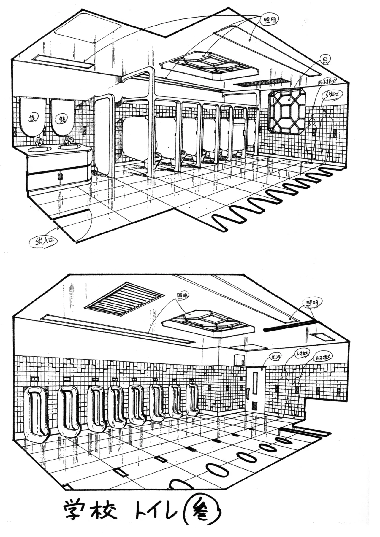 Settei: Discipline Page.82
