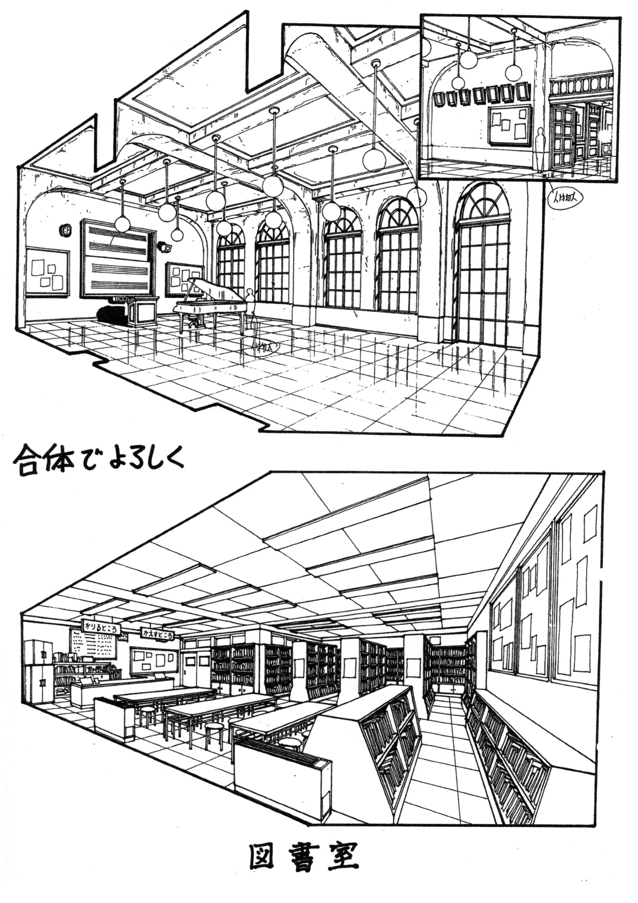 Settei: Discipline Page.83