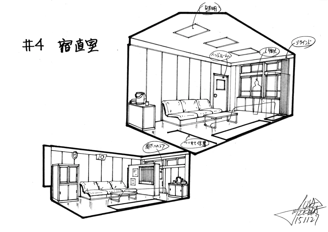 Settei: Discipline Page.84