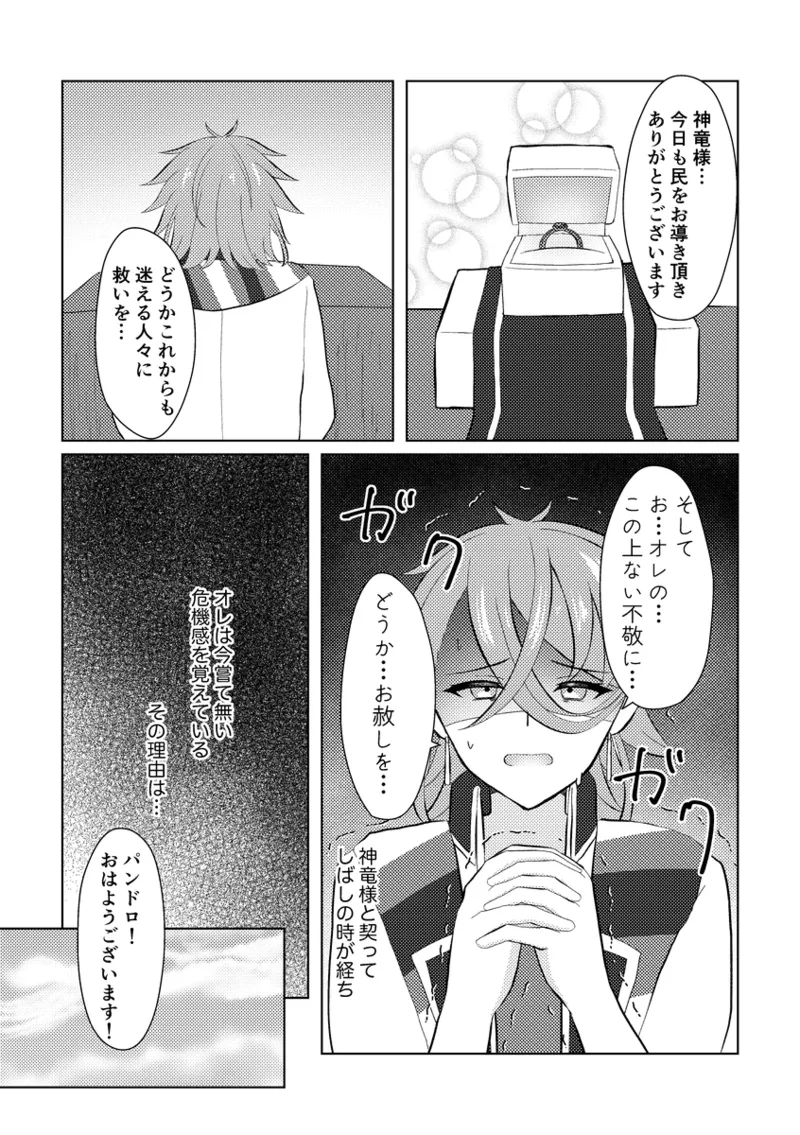 [Mizumura] ][Panryu ♀] fukei shoya manga [2 / 1 ~ 2/ 2 anaen tenji] (FEH)[fire emblem engage ) Page.2
