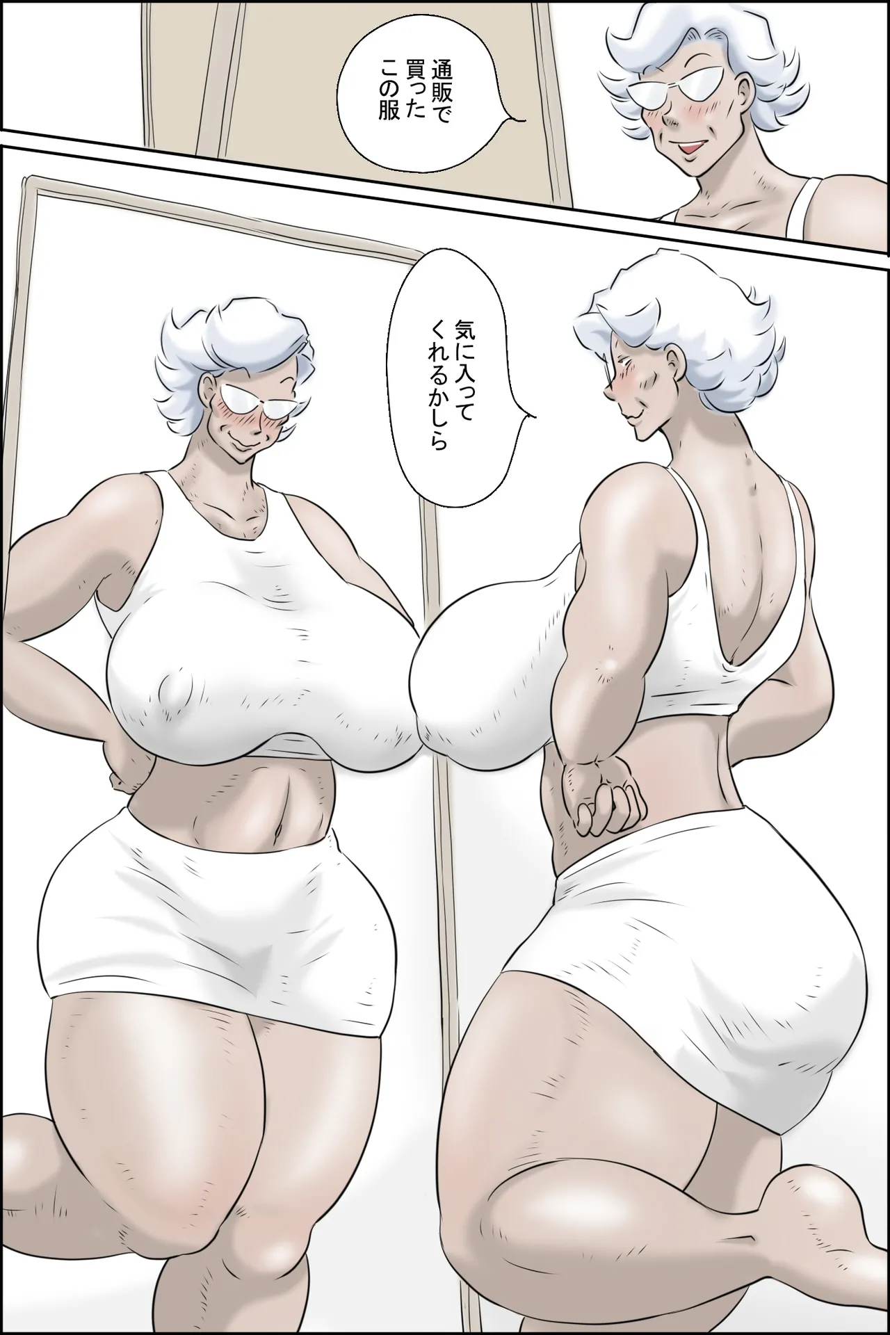 大家さんが呼んでる3 -幸せの大暴走編- Page.8