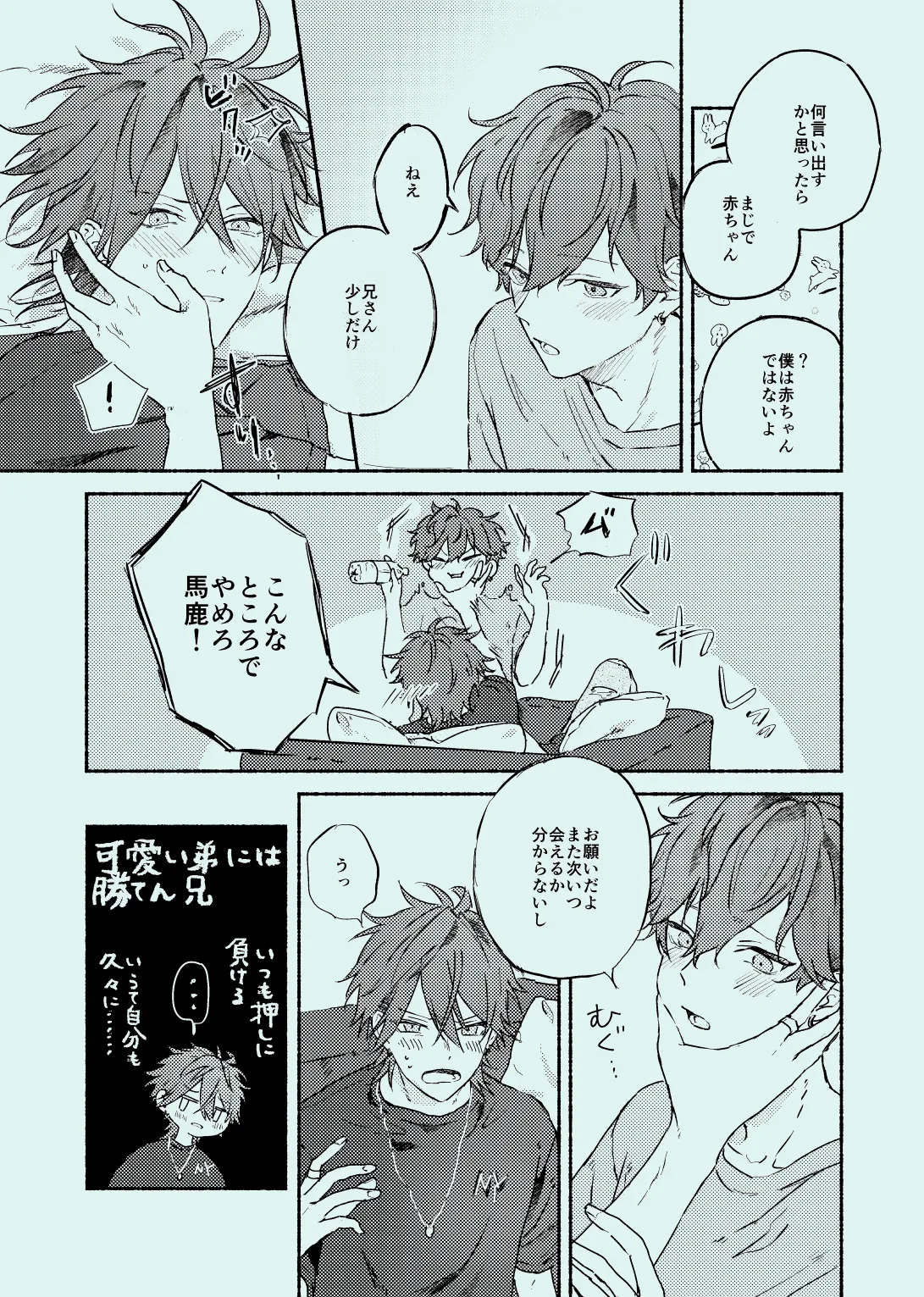 melt Page.10