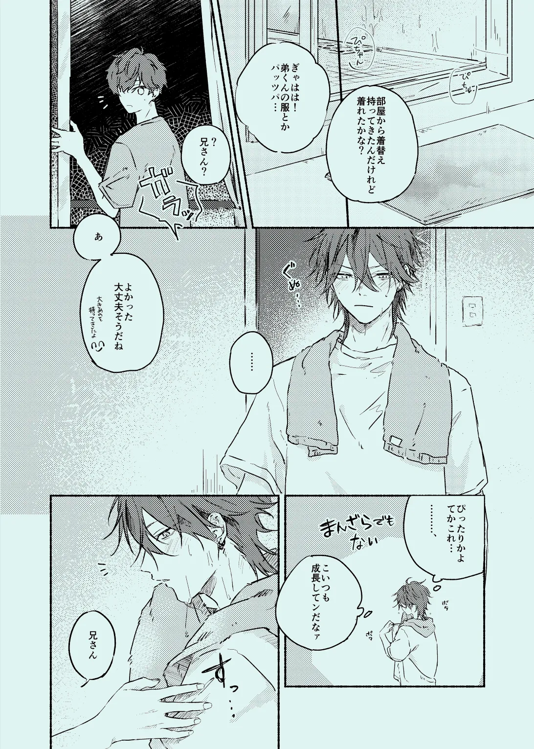 melt Page.13