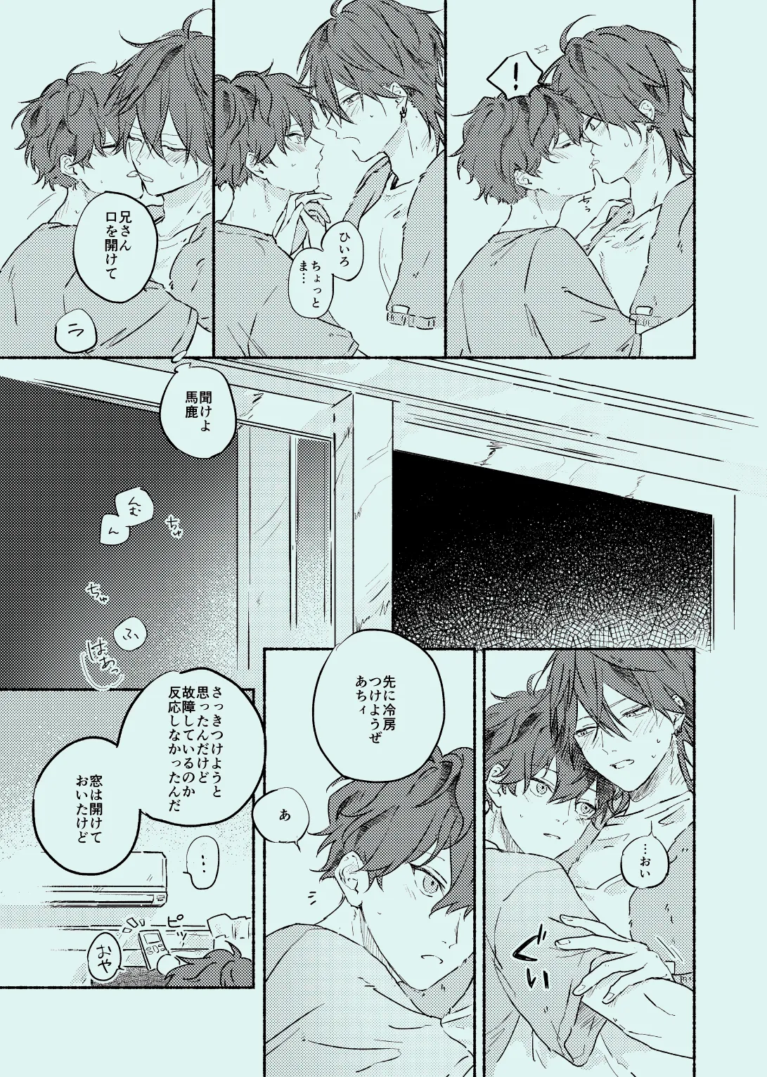 melt Page.14