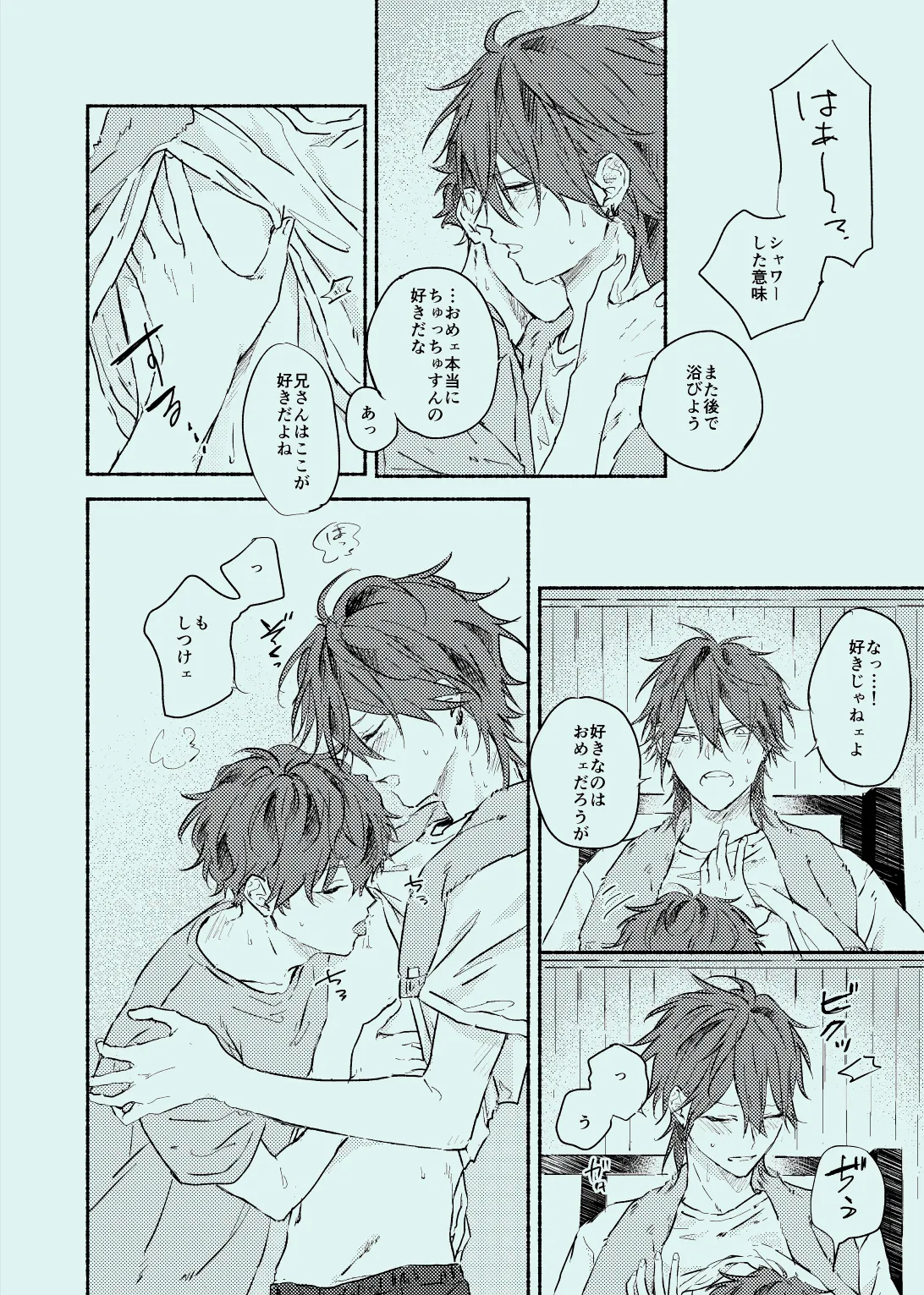 melt Page.15