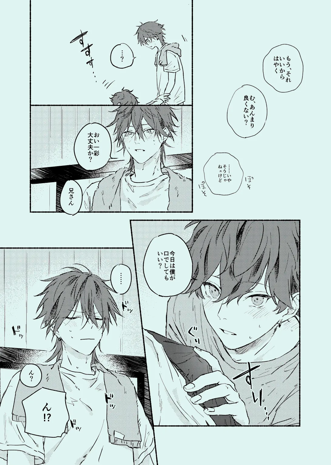 melt Page.16