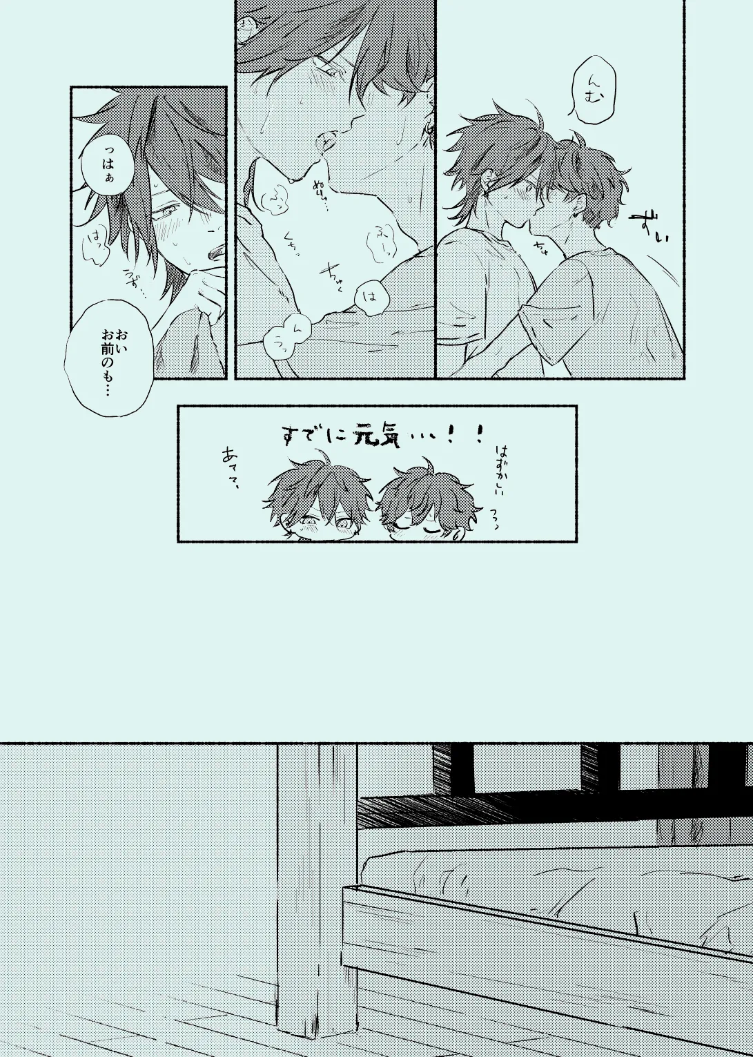 melt Page.20