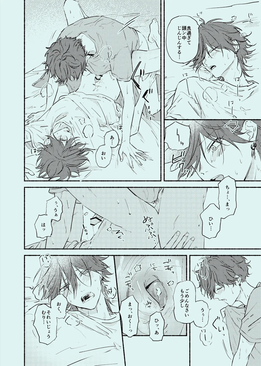 melt Page.27