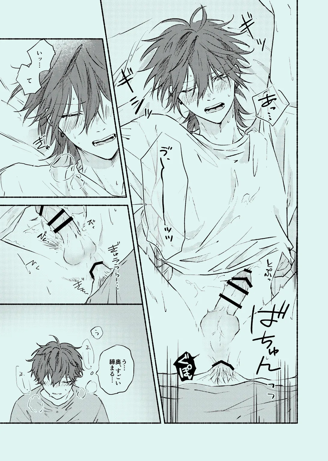 melt Page.28