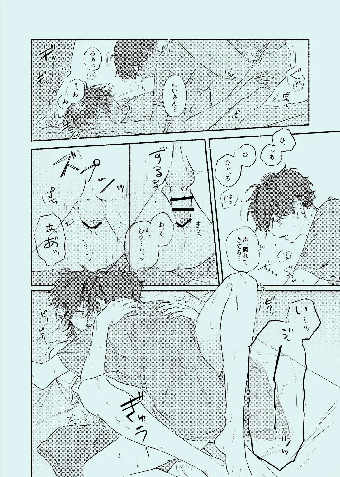 melt Page.29