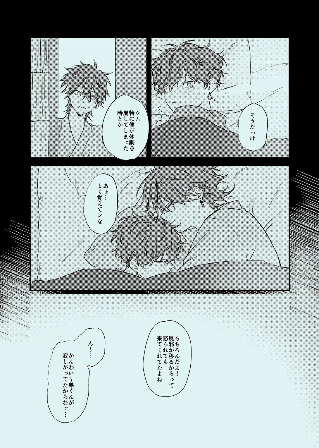 melt Page.36