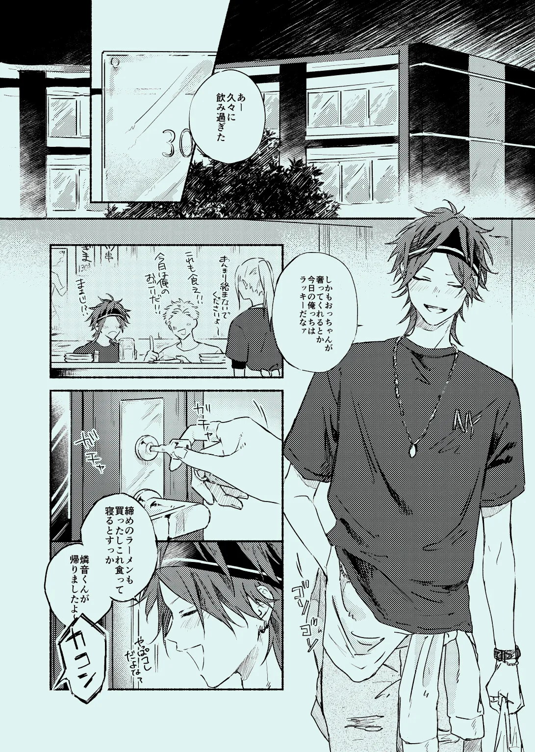 melt Page.4