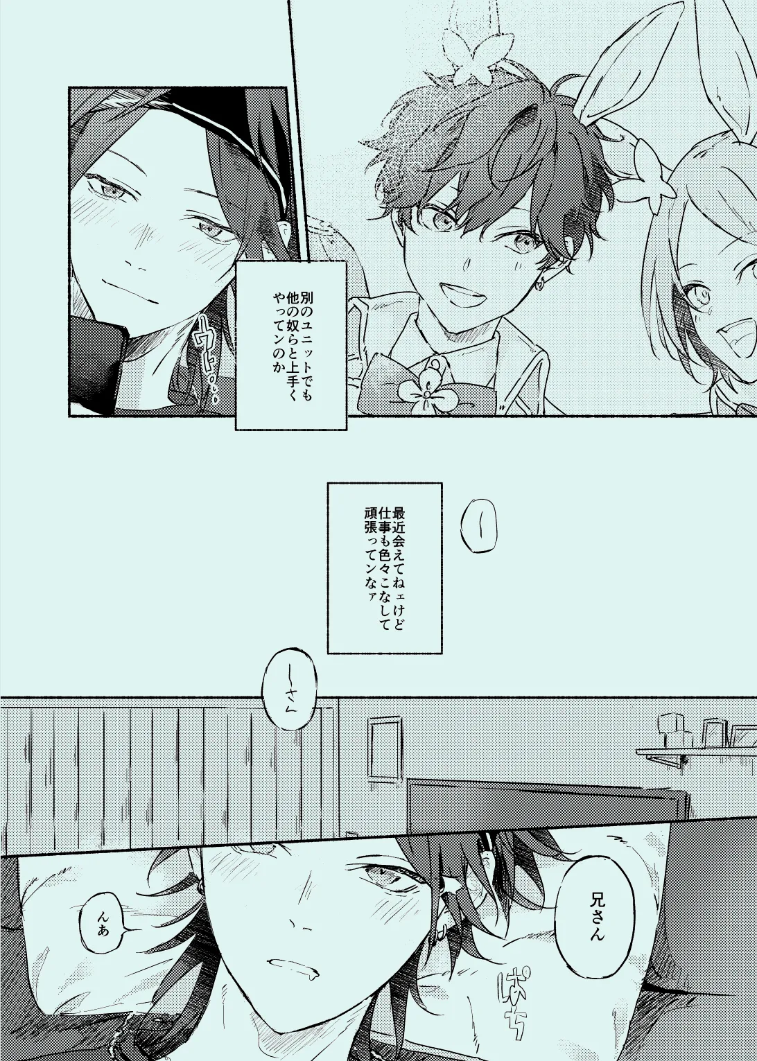 melt Page.7