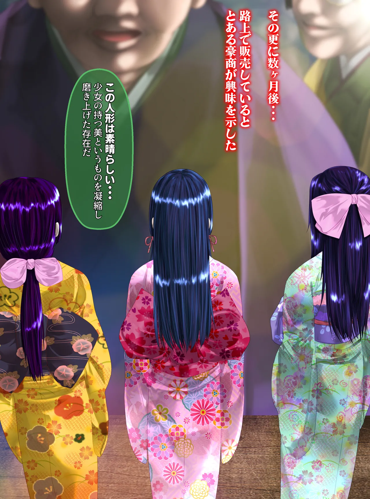 最強の妖怪討伐士、まさかの弱妖怪に敗北！人形にされて売られるなんて！(後編) shinenkan Page.11