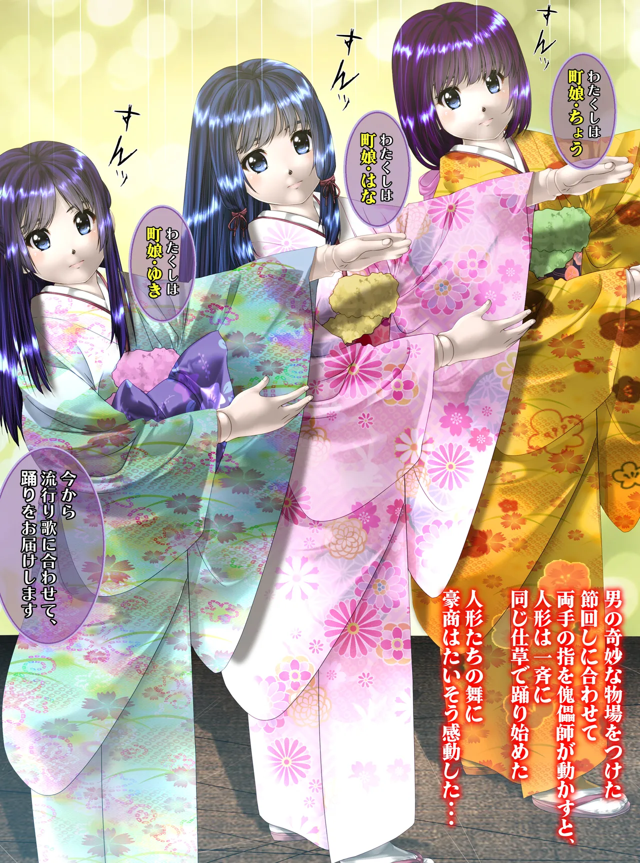 最強の妖怪討伐士、まさかの弱妖怪に敗北！人形にされて売られるなんて！(後編) shinenkan Page.13