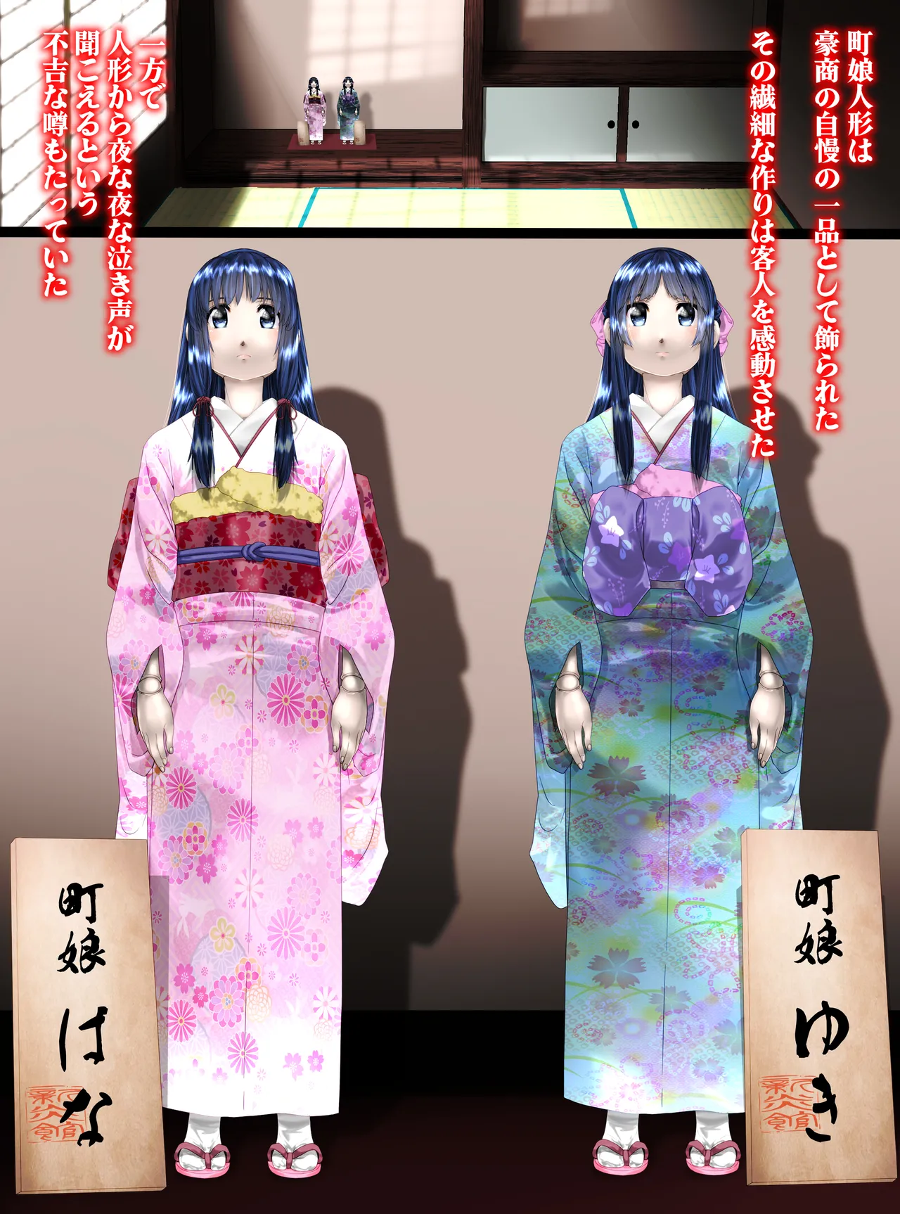 最強の妖怪討伐士、まさかの弱妖怪に敗北！人形にされて売られるなんて！(後編) shinenkan Page.15