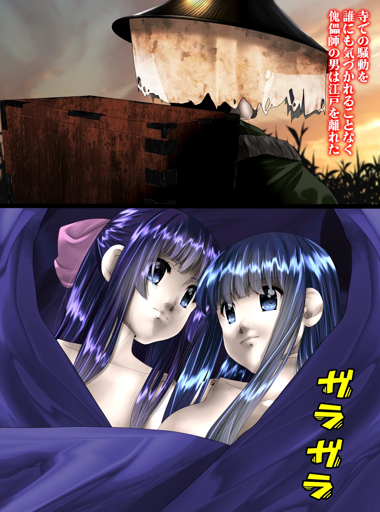 最強の妖怪討伐士、まさかの弱妖怪に敗北！人形にされて売られるなんて！(後編) shinenkan Page.4