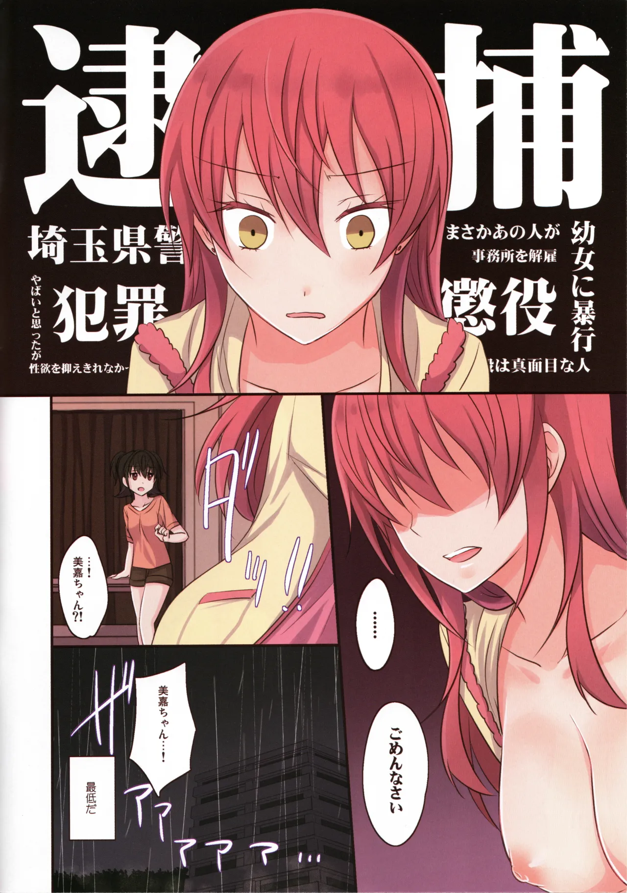 Addicted LiPPS 3 Page.3