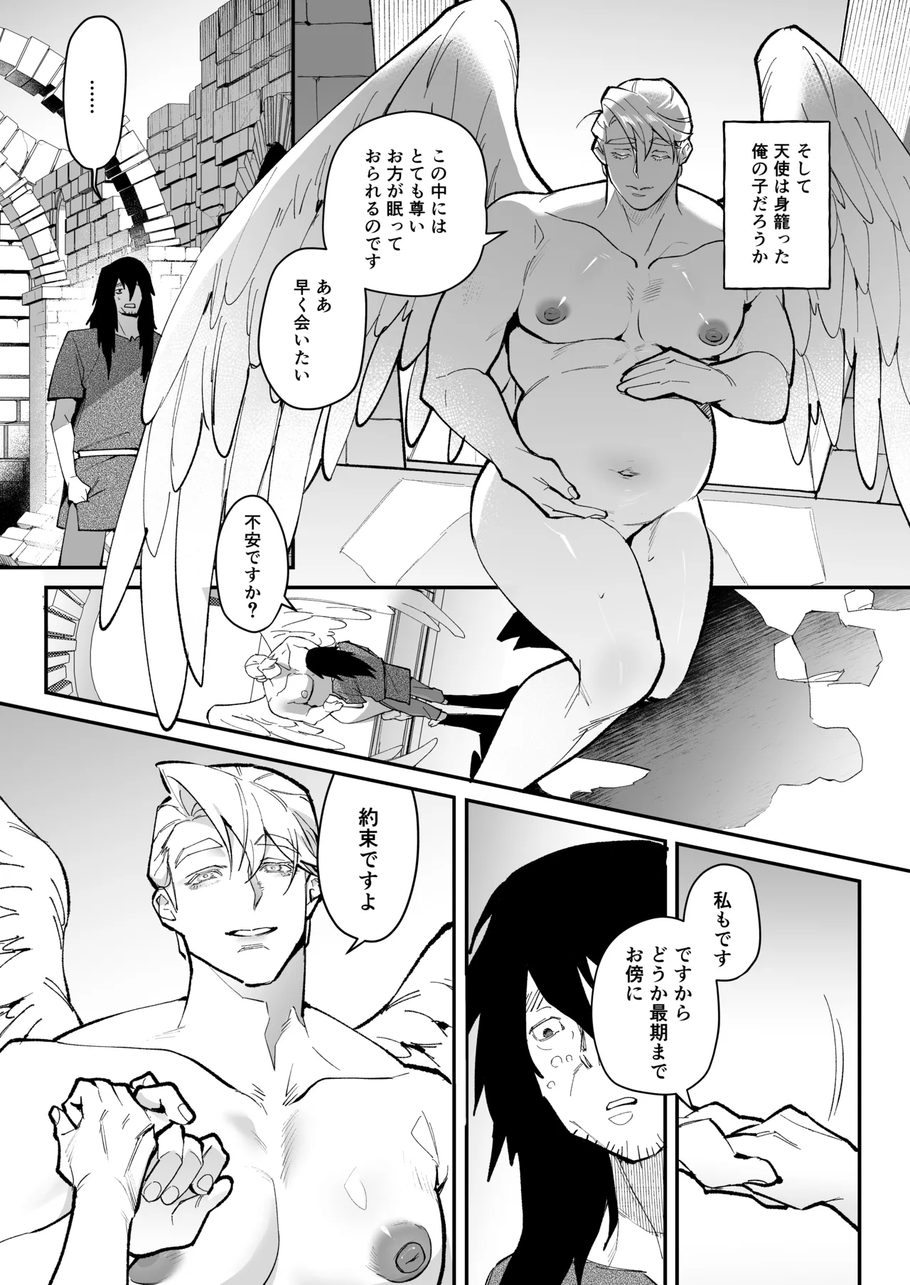 IMITATION WHITE Page.11