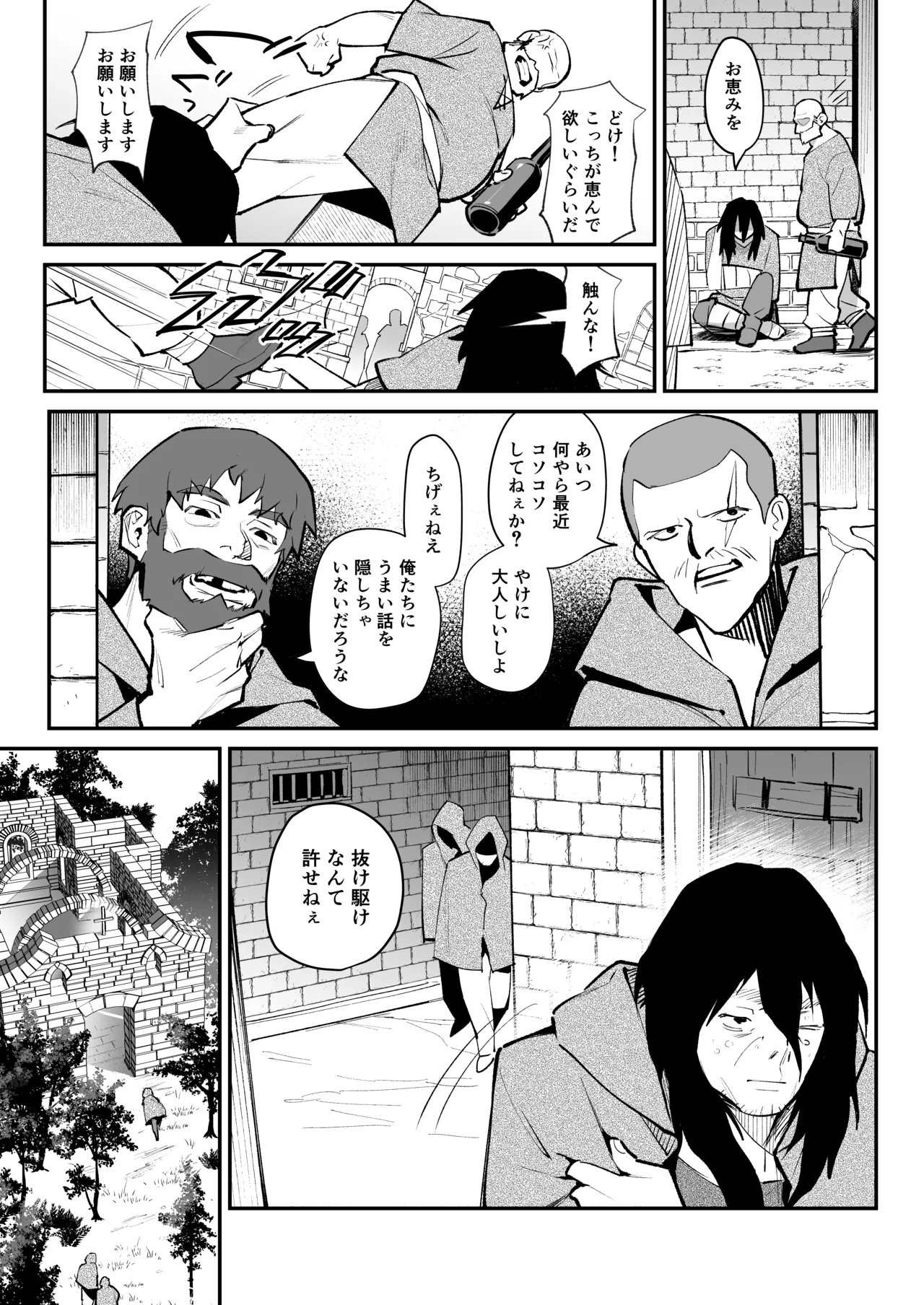 IMITATION WHITE Page.13