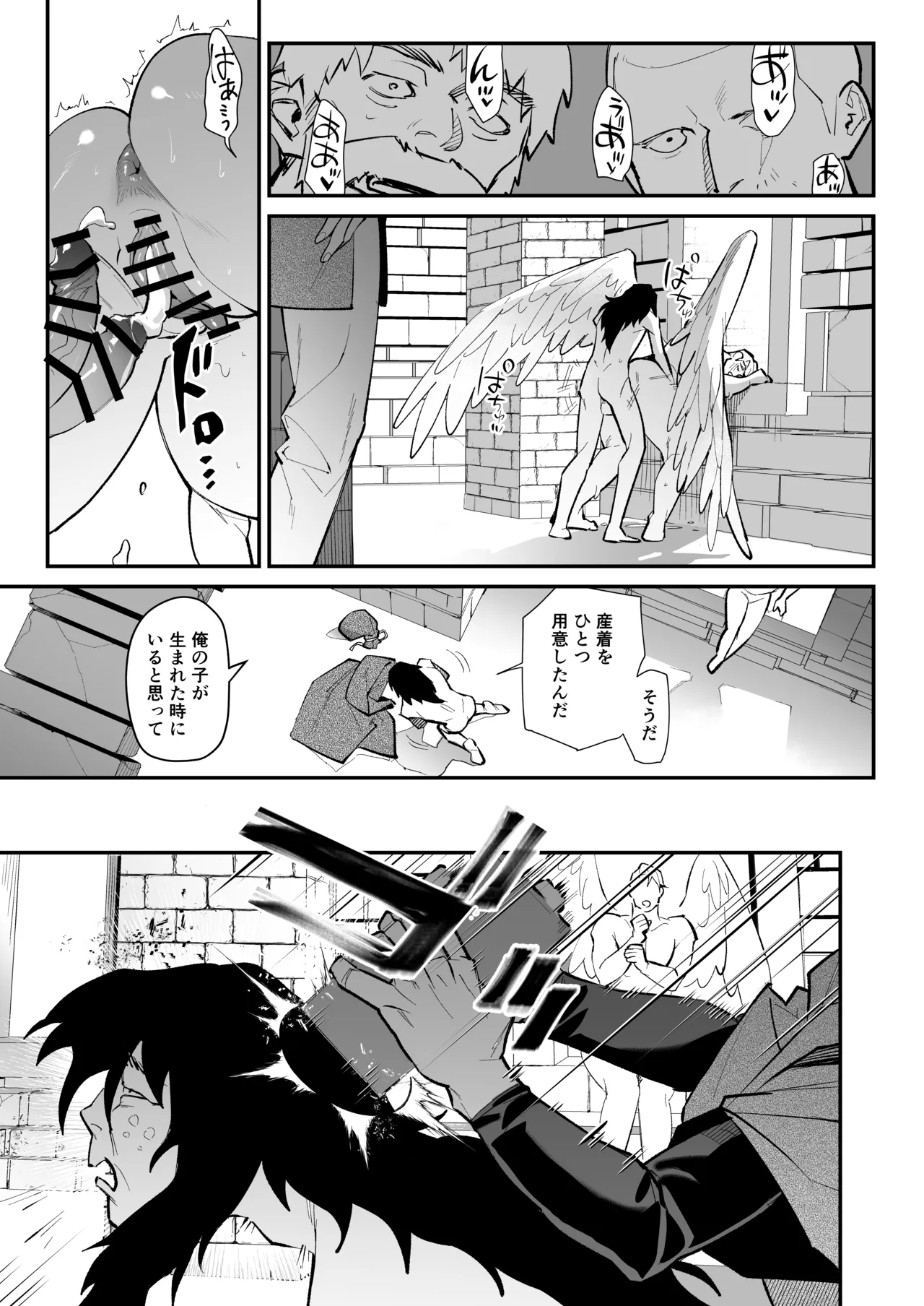 IMITATION WHITE Page.14