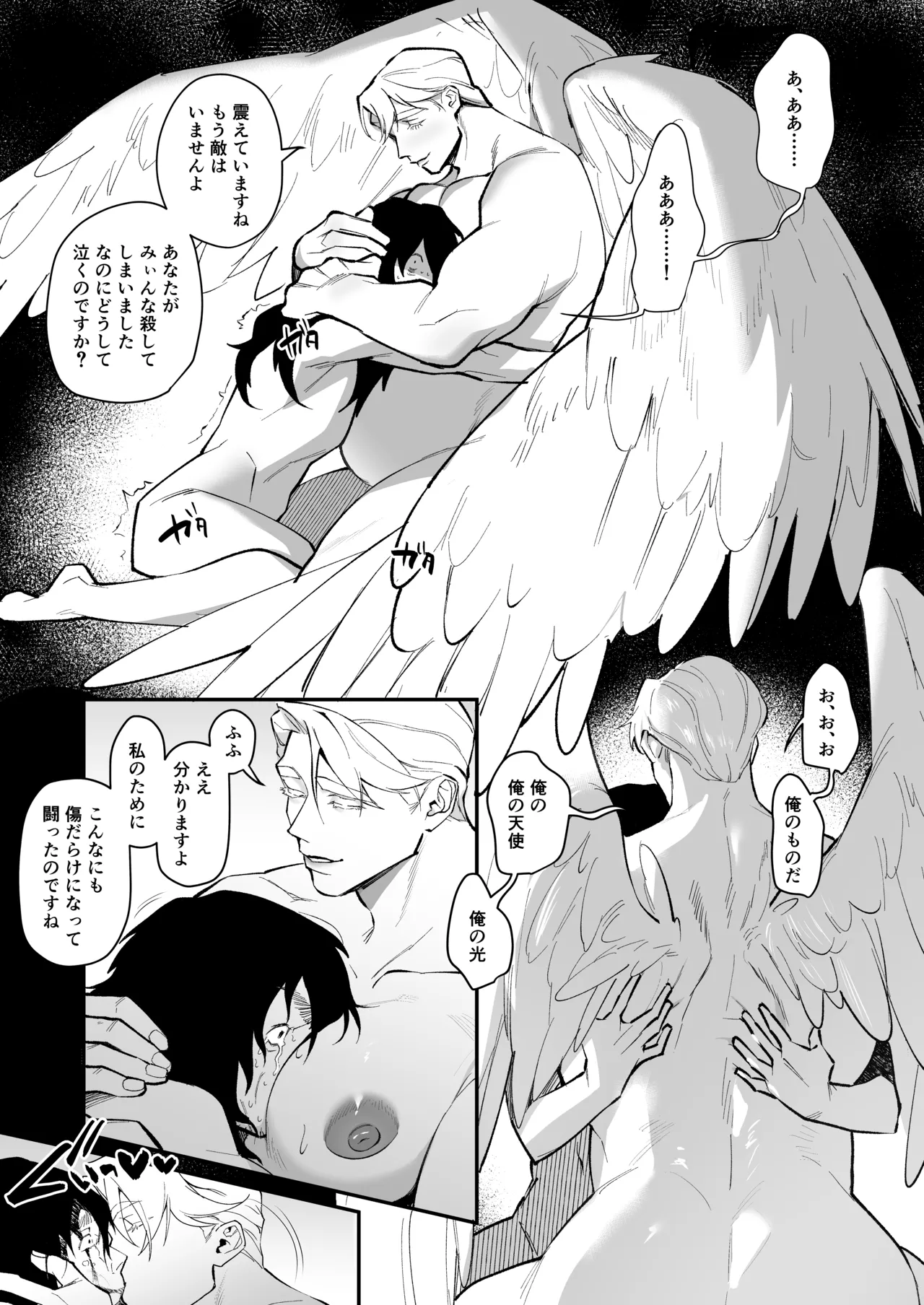IMITATION WHITE Page.20