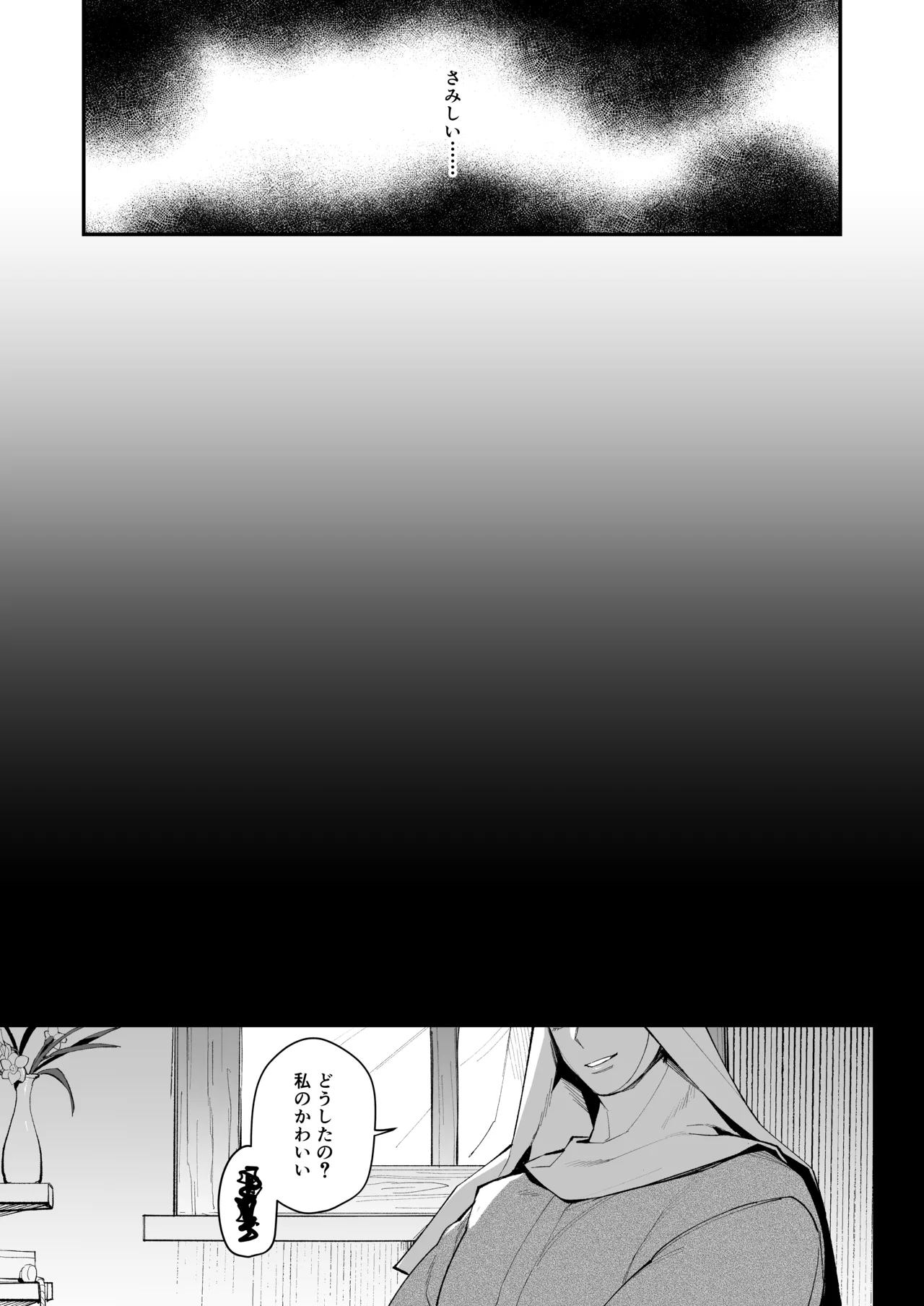 IMITATION WHITE Page.24