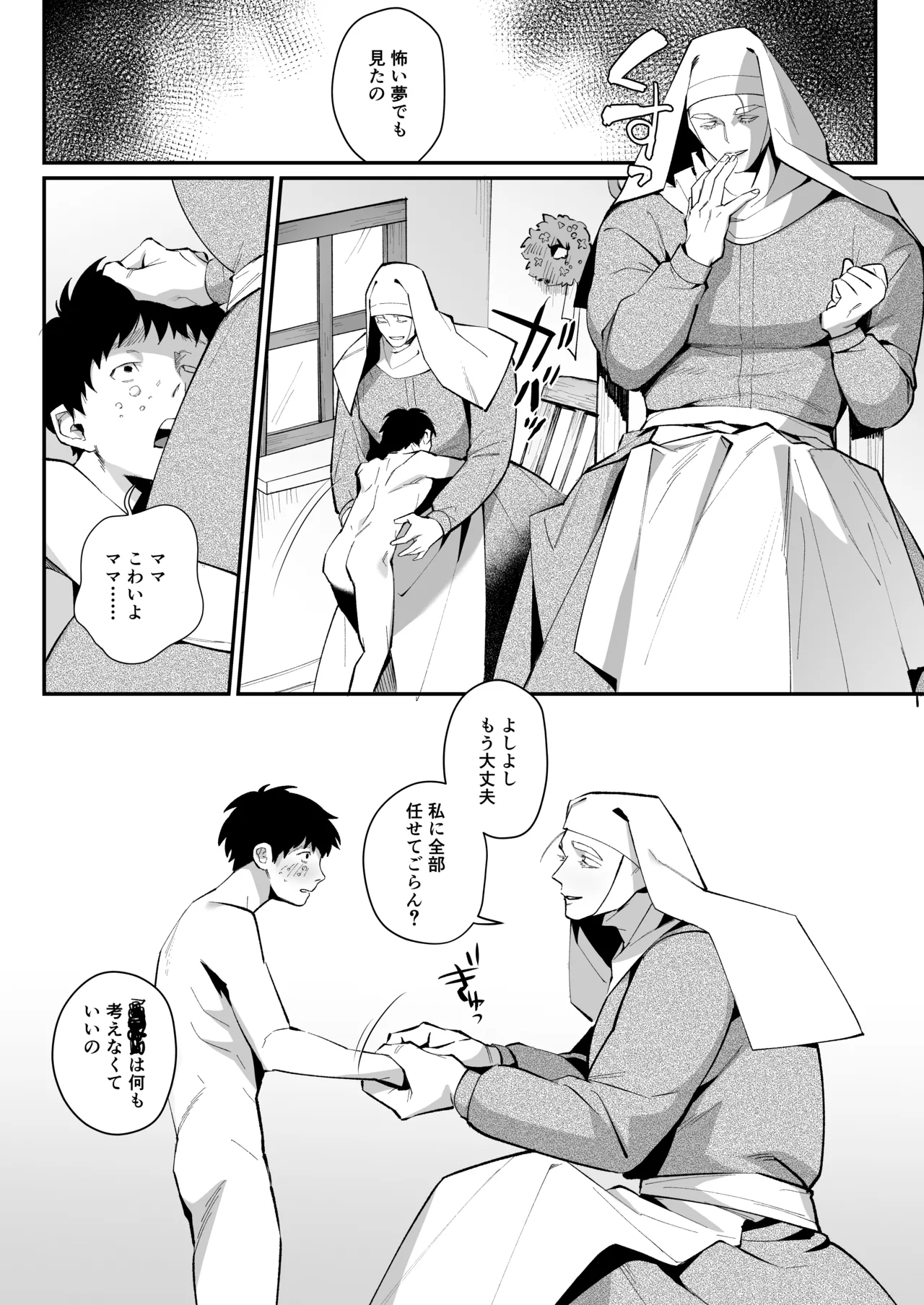 IMITATION WHITE Page.25