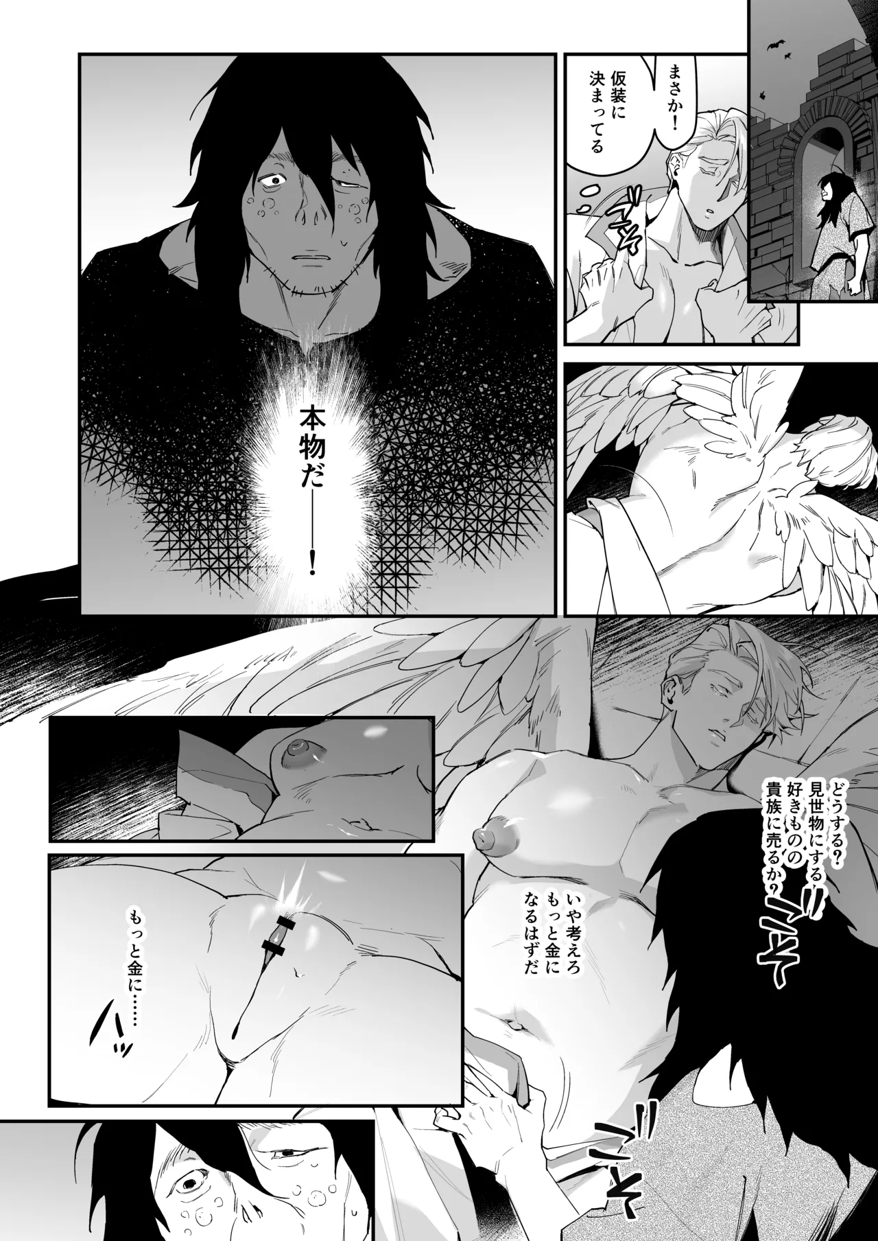 IMITATION WHITE Page.3