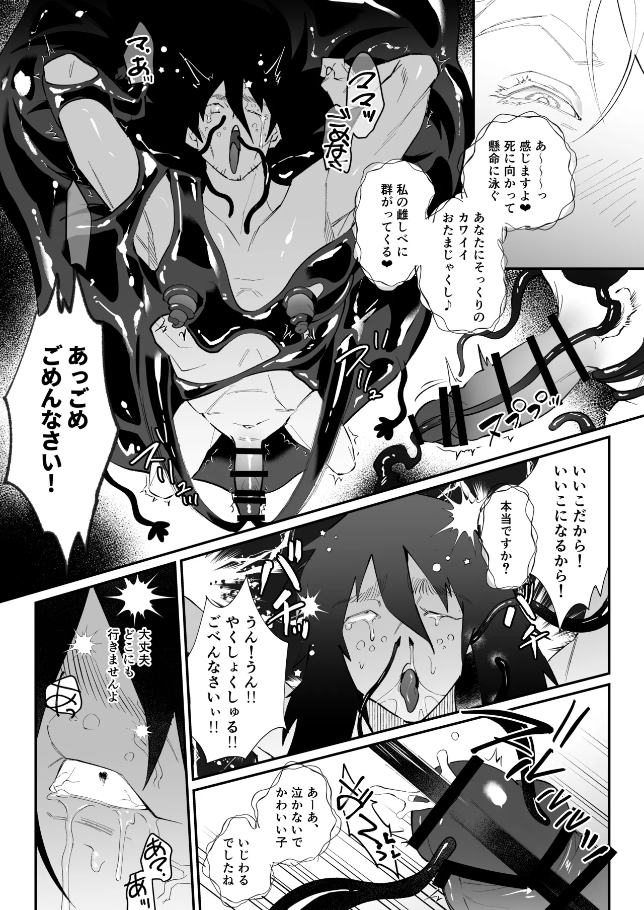 IMITATION WHITE Page.31