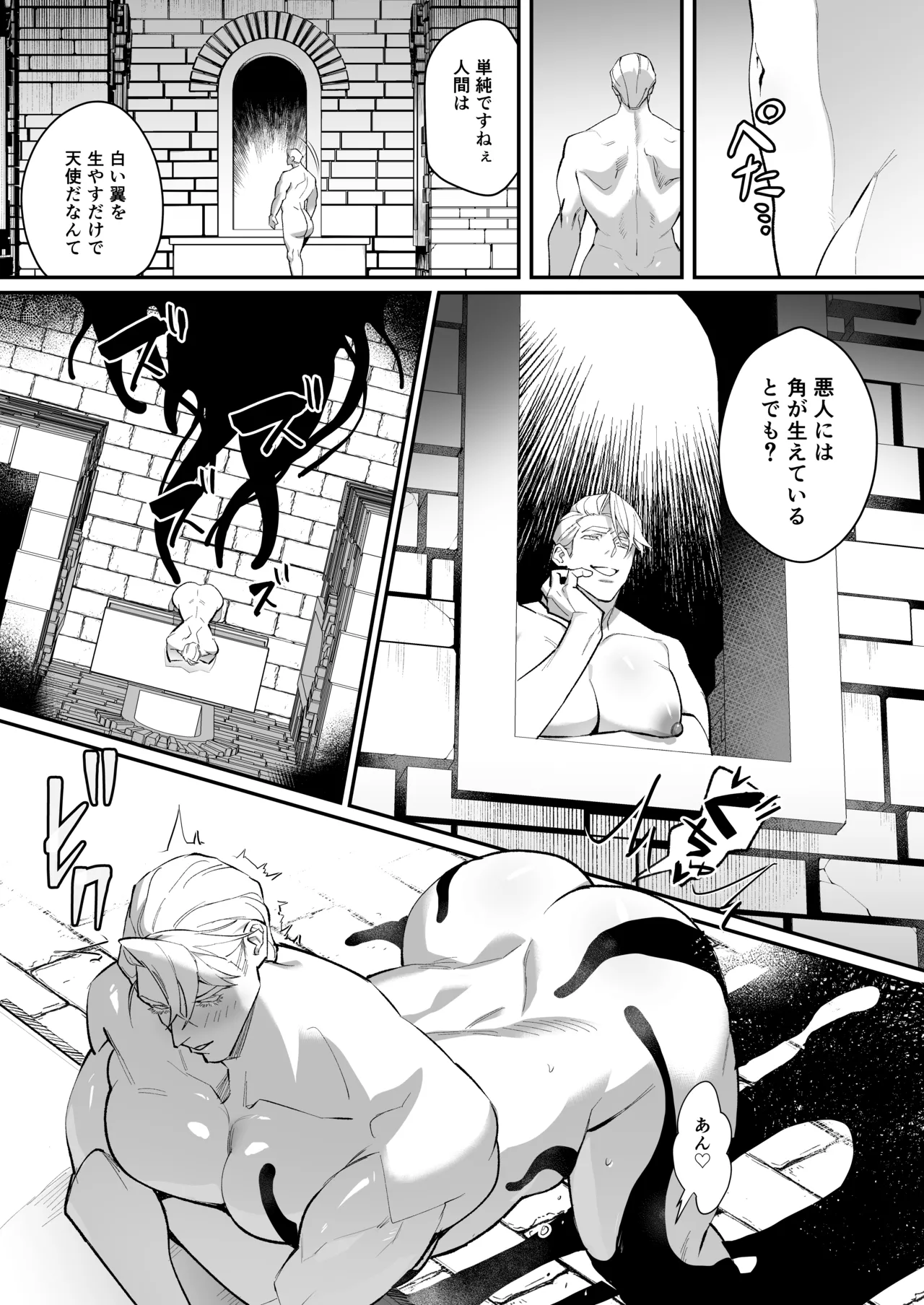 IMITATION WHITE Page.35