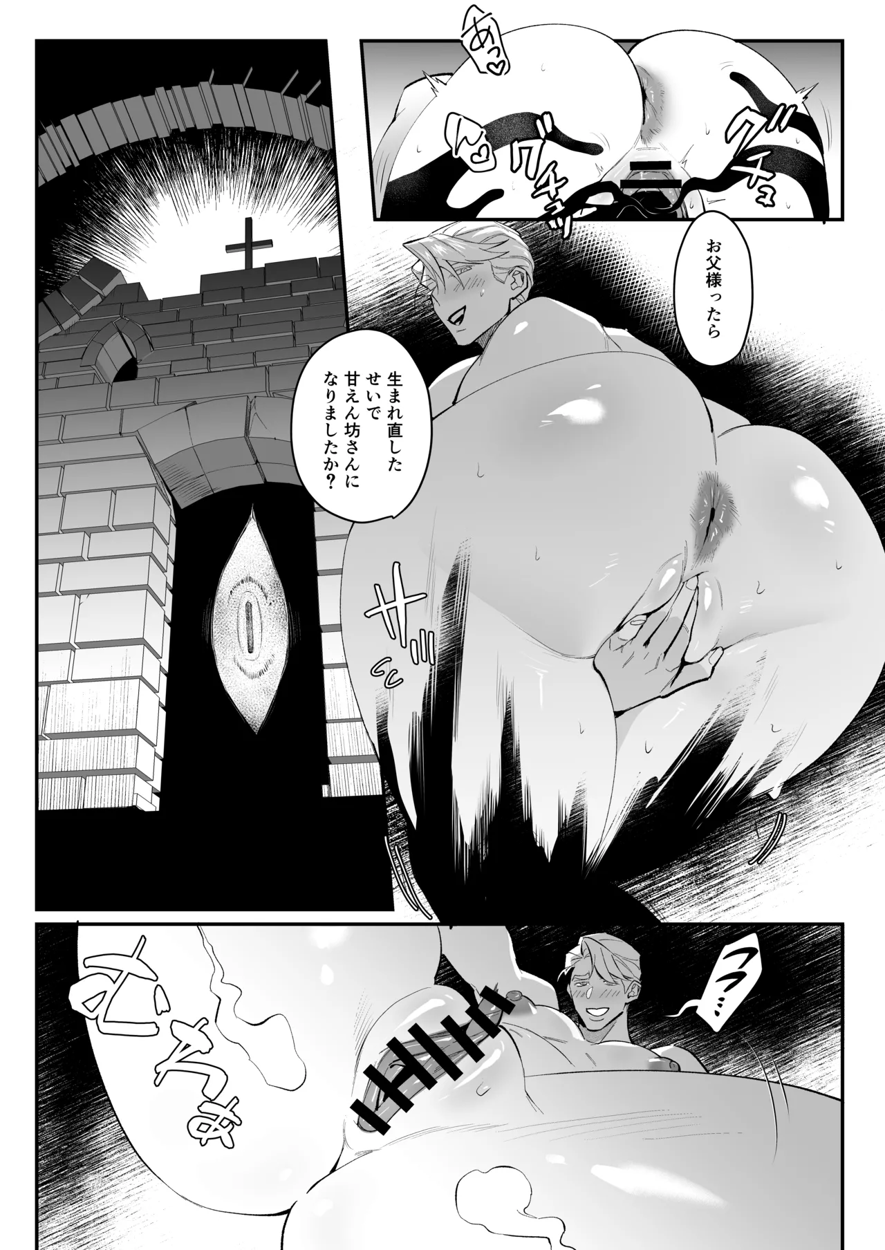 IMITATION WHITE Page.36