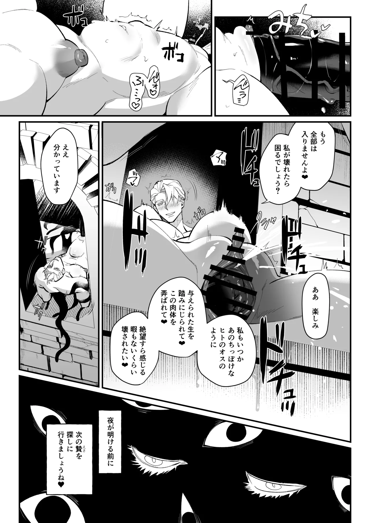 IMITATION WHITE Page.37