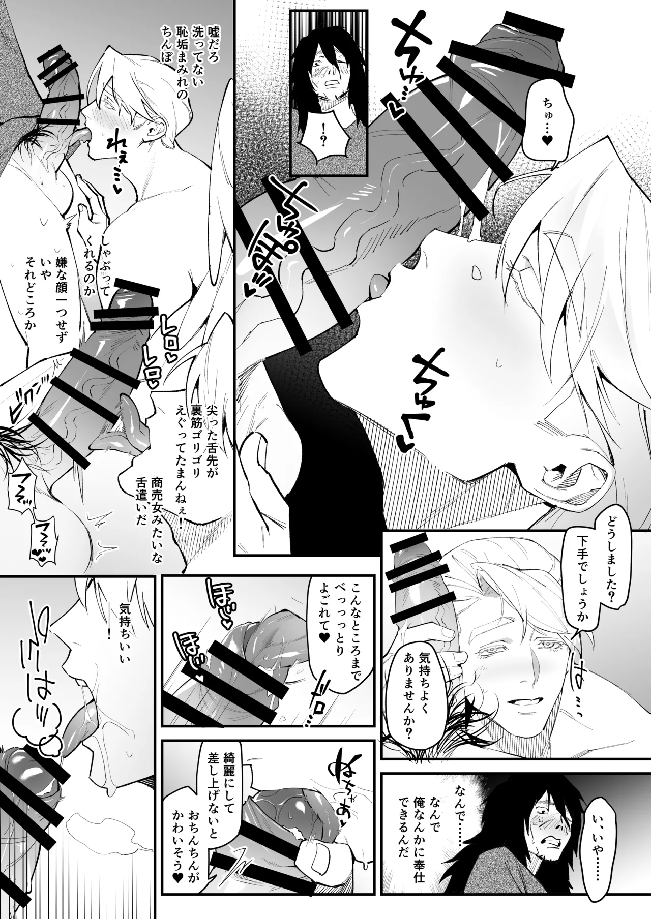 IMITATION WHITE Page.6