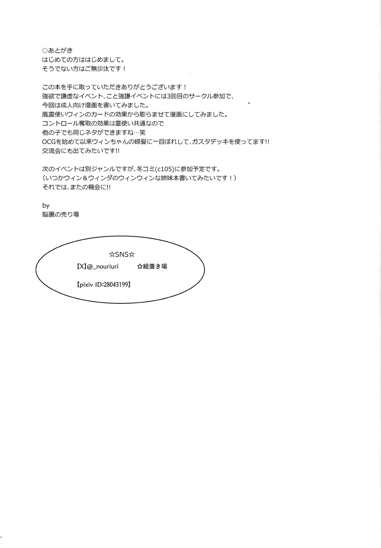 そういう風の吹き回し Page.21