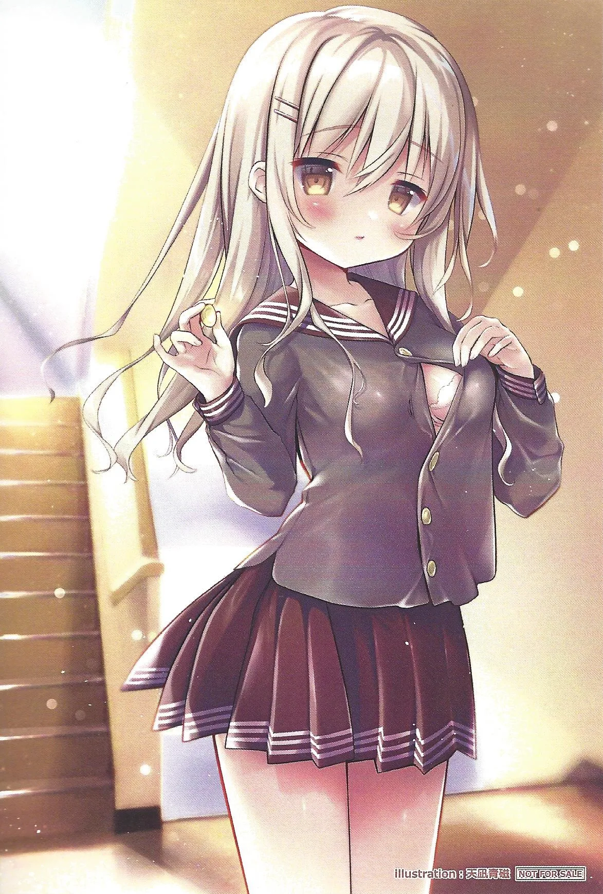 そういう風の吹き回し Page.24