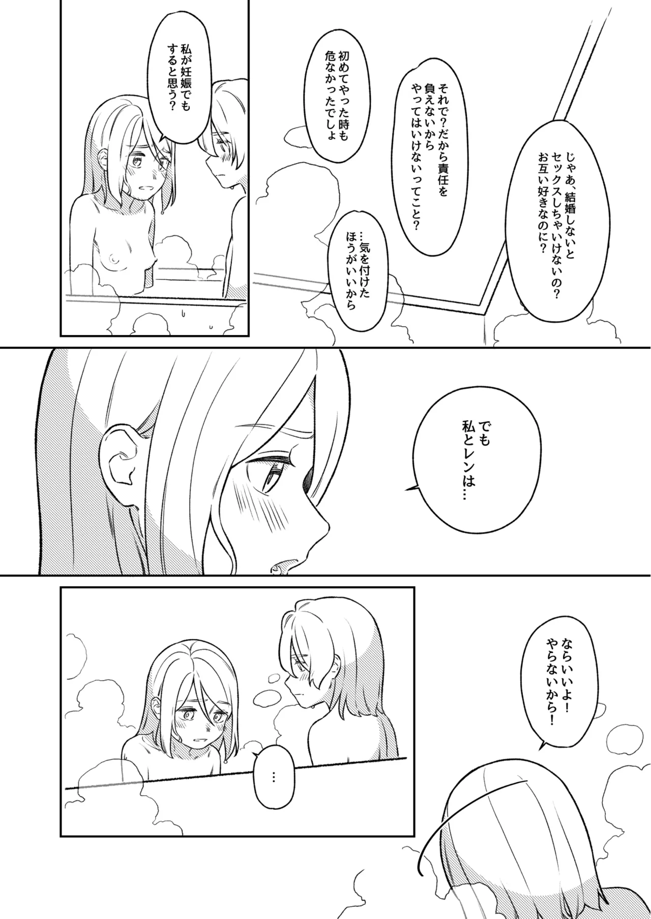 KAGAMINE WEDDING PROJECT 3 Page.11