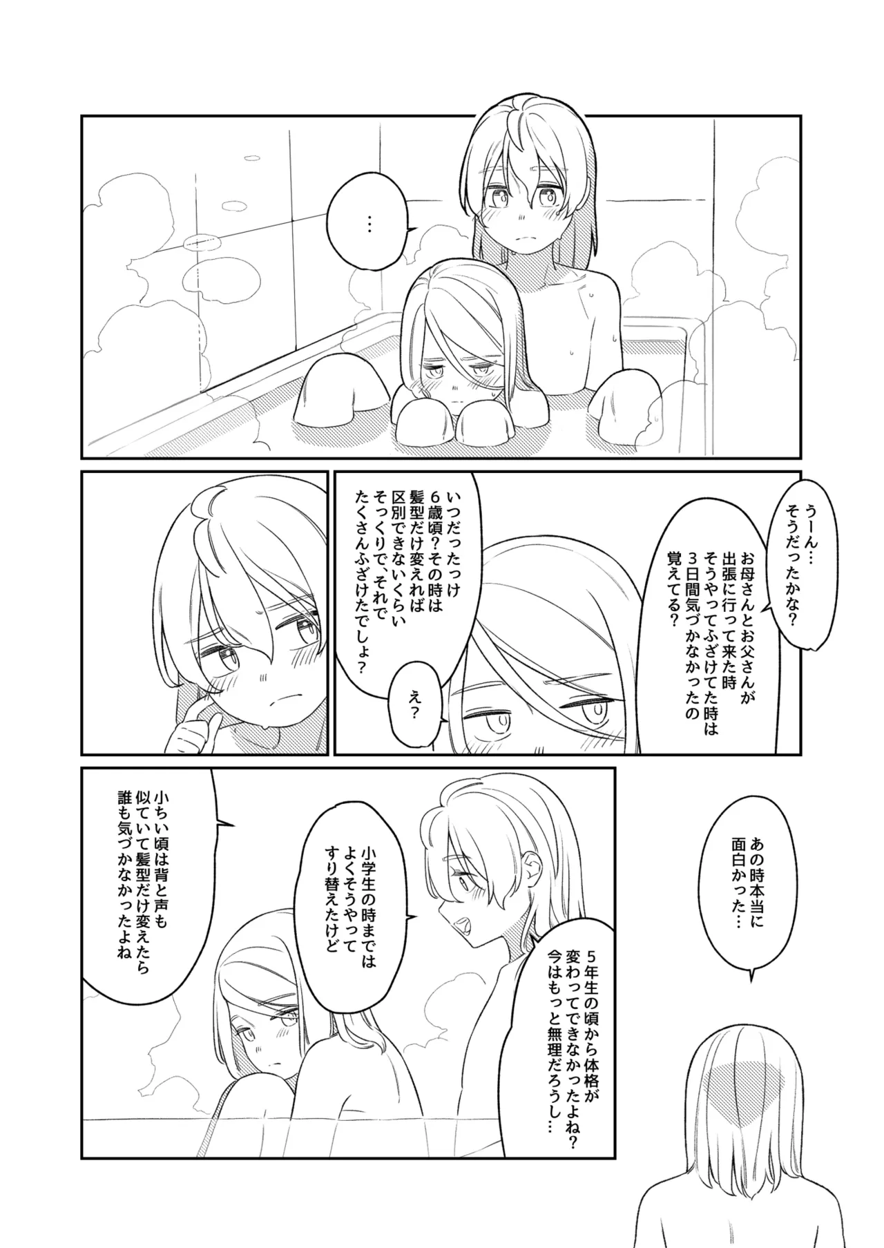 KAGAMINE WEDDING PROJECT 3 Page.12